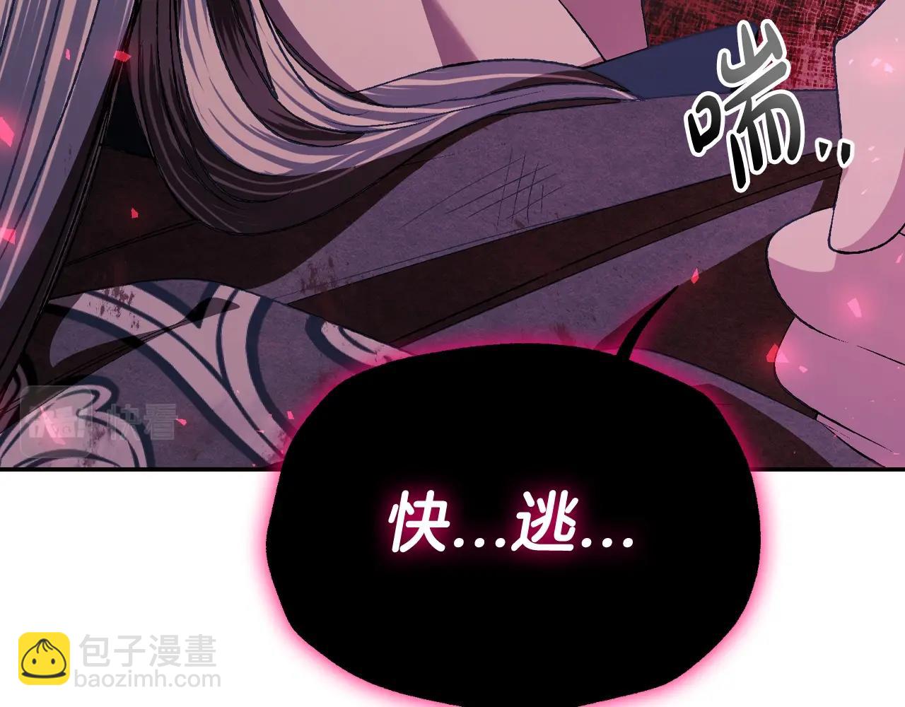 爸，這個婚我不結！ - 第76話 真相(3/6) - 3