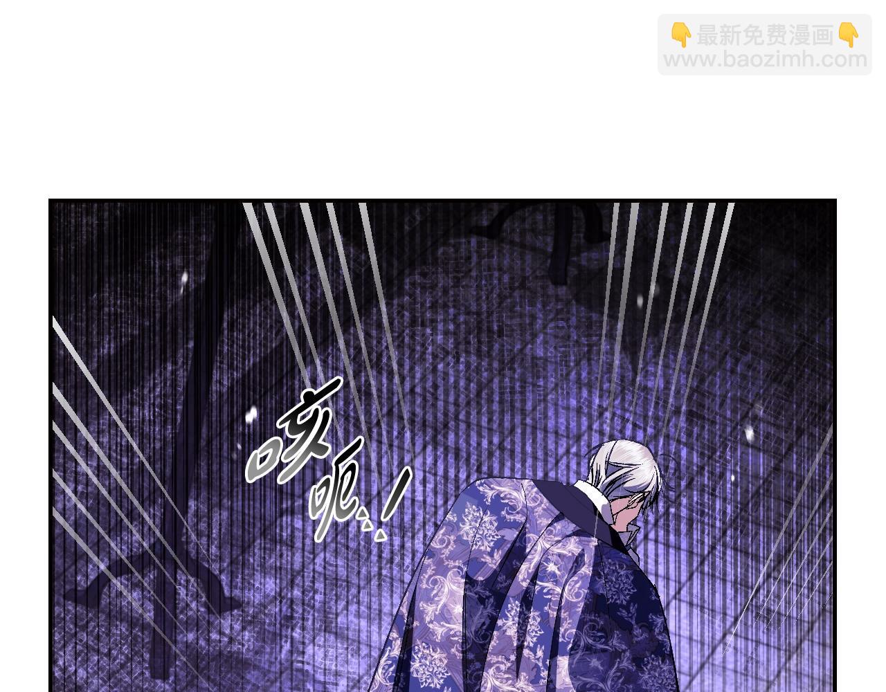 爸，這個婚我不結！ - 第76話 真相(3/6) - 5