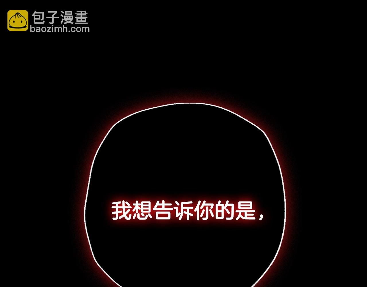 爸，這個婚我不結！ - 第76話 真相(1/6) - 4