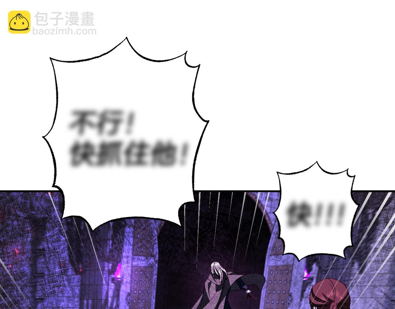 爸，這個婚我不結！ - 第76話 真相(3/6) - 1