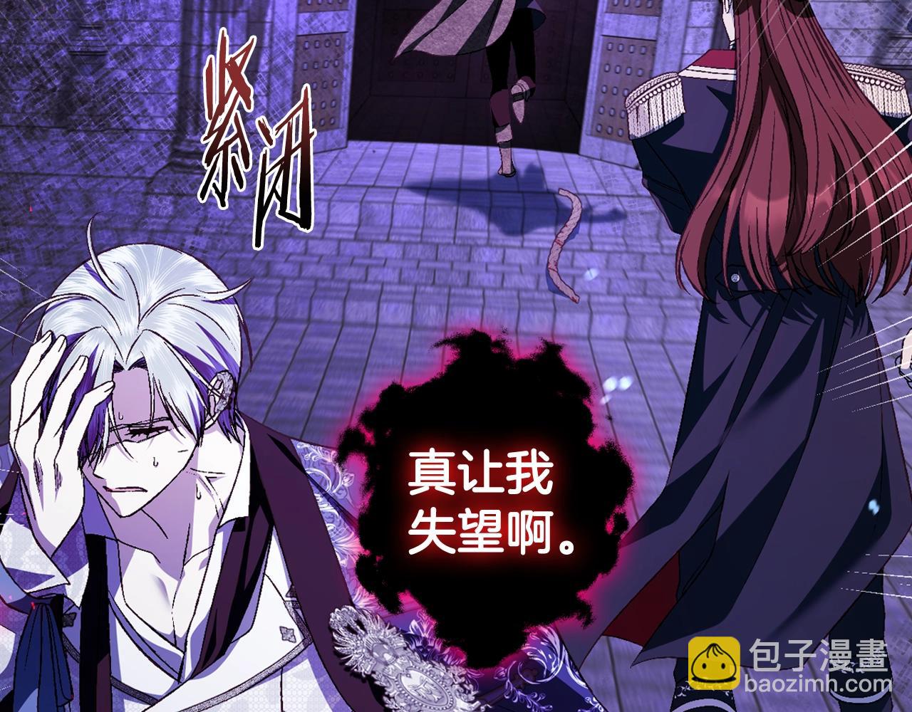 爸，這個婚我不結！ - 第76話 真相(3/6) - 2