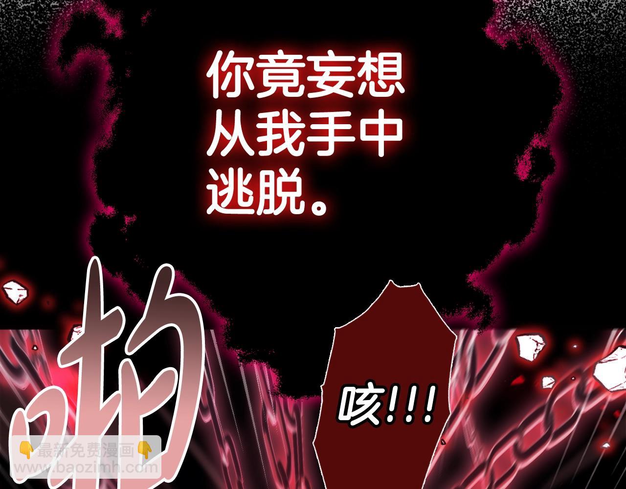 爸，這個婚我不結！ - 第76話 真相(3/6) - 5