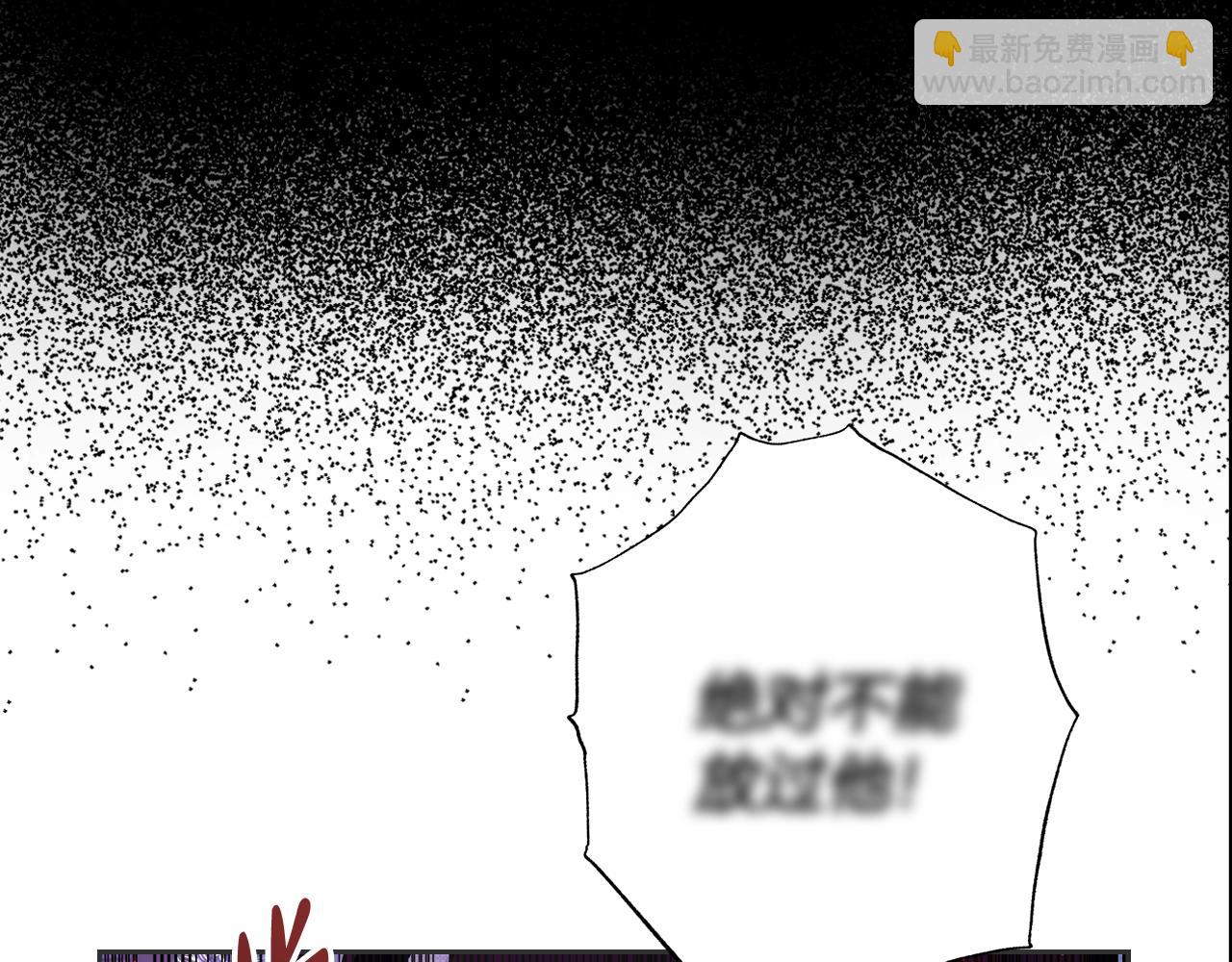 爸，這個婚我不結！ - 第76話 真相(3/6) - 1