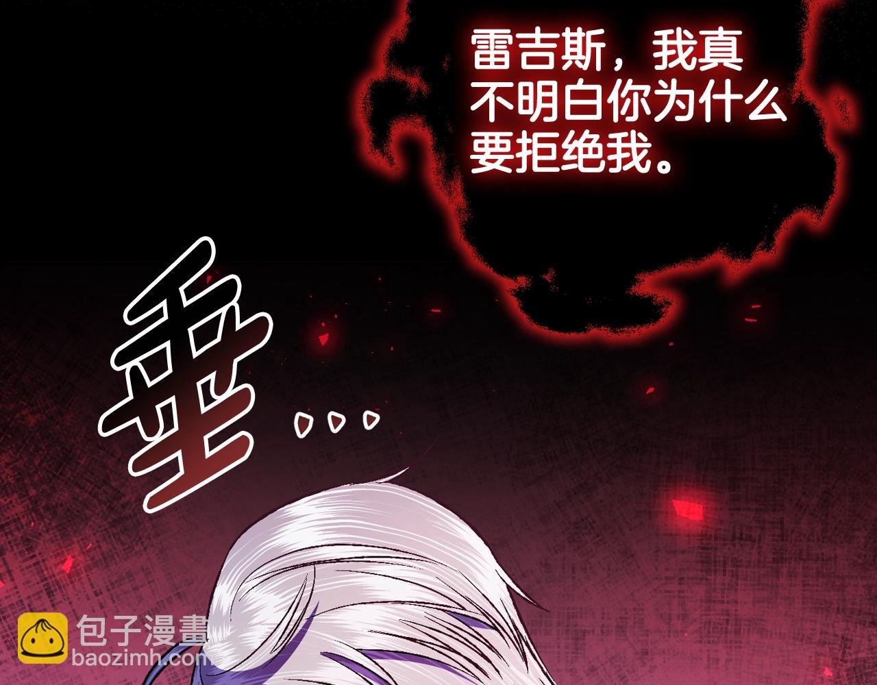 爸，這個婚我不結！ - 第76話 真相(3/6) - 4