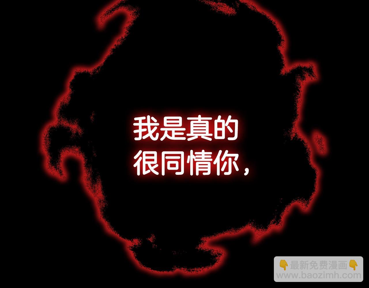 爸，這個婚我不結！ - 第76話 真相(3/6) - 7