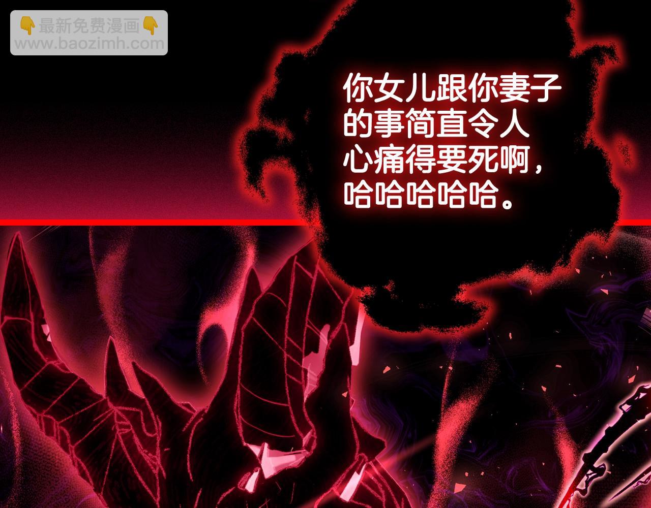 爸，這個婚我不結！ - 第76話 真相(3/6) - 1