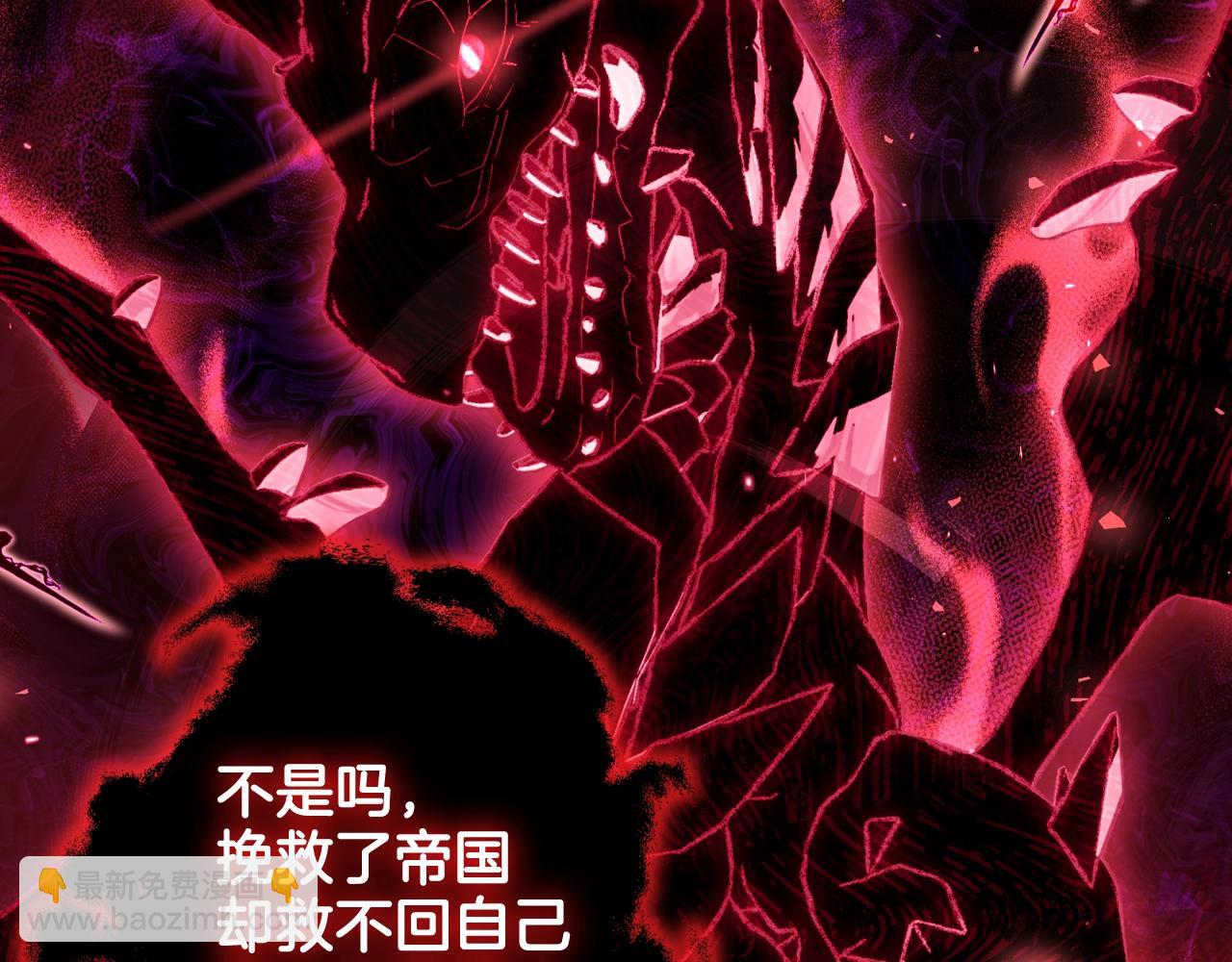 爸，這個婚我不結！ - 第76話 真相(3/6) - 2