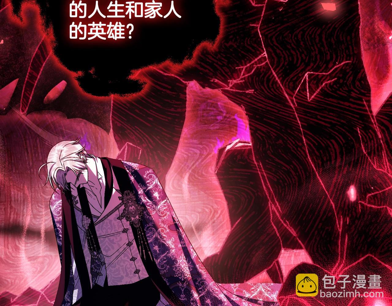 爸，這個婚我不結！ - 第76話 真相(3/6) - 3