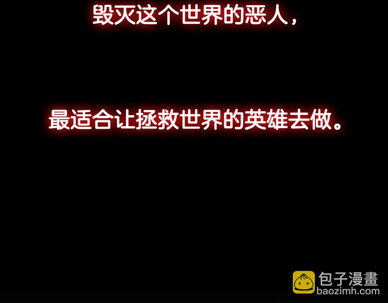 爸，這個婚我不結！ - 第76話 真相(1/6) - 6