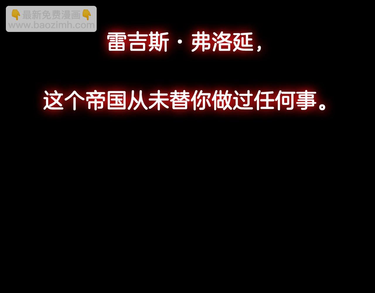 爸，這個婚我不結！ - 第76話 真相(3/6) - 5