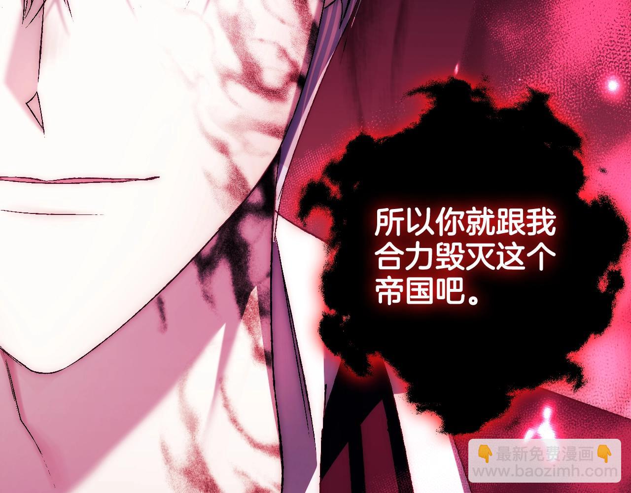 爸，這個婚我不結！ - 第76話 真相(3/6) - 7