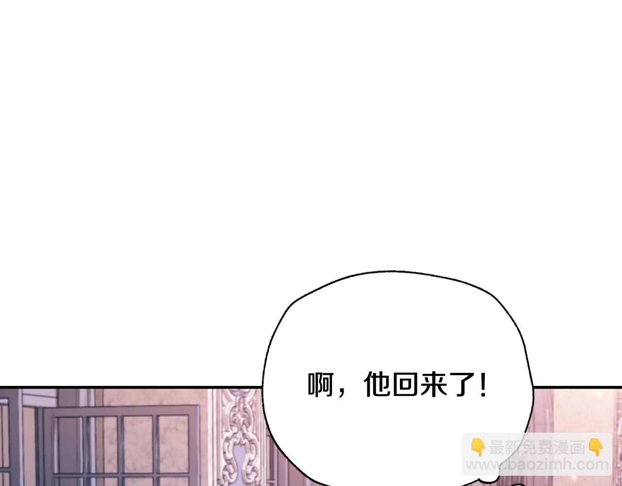 爸，這個婚我不結！ - 第76話 真相(4/6) - 7