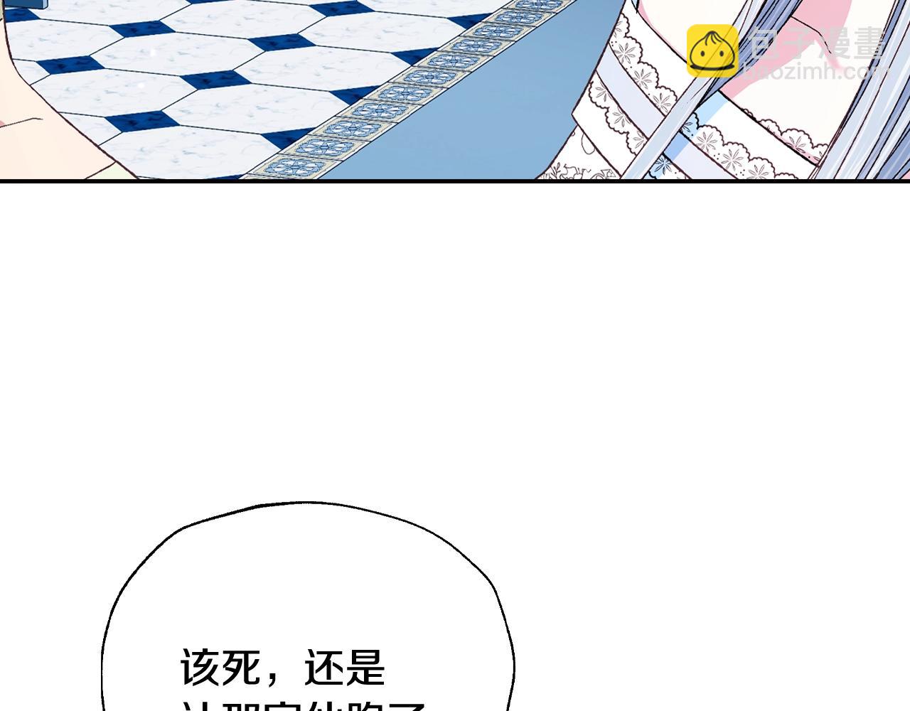 爸，這個婚我不結！ - 第76話 真相(4/6) - 1