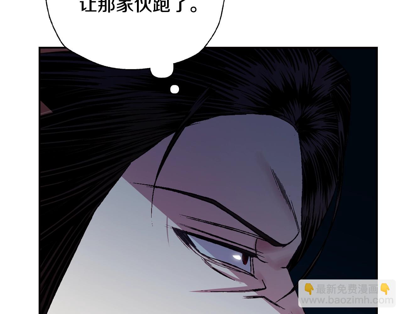 爸，這個婚我不結！ - 第76話 真相(4/6) - 2