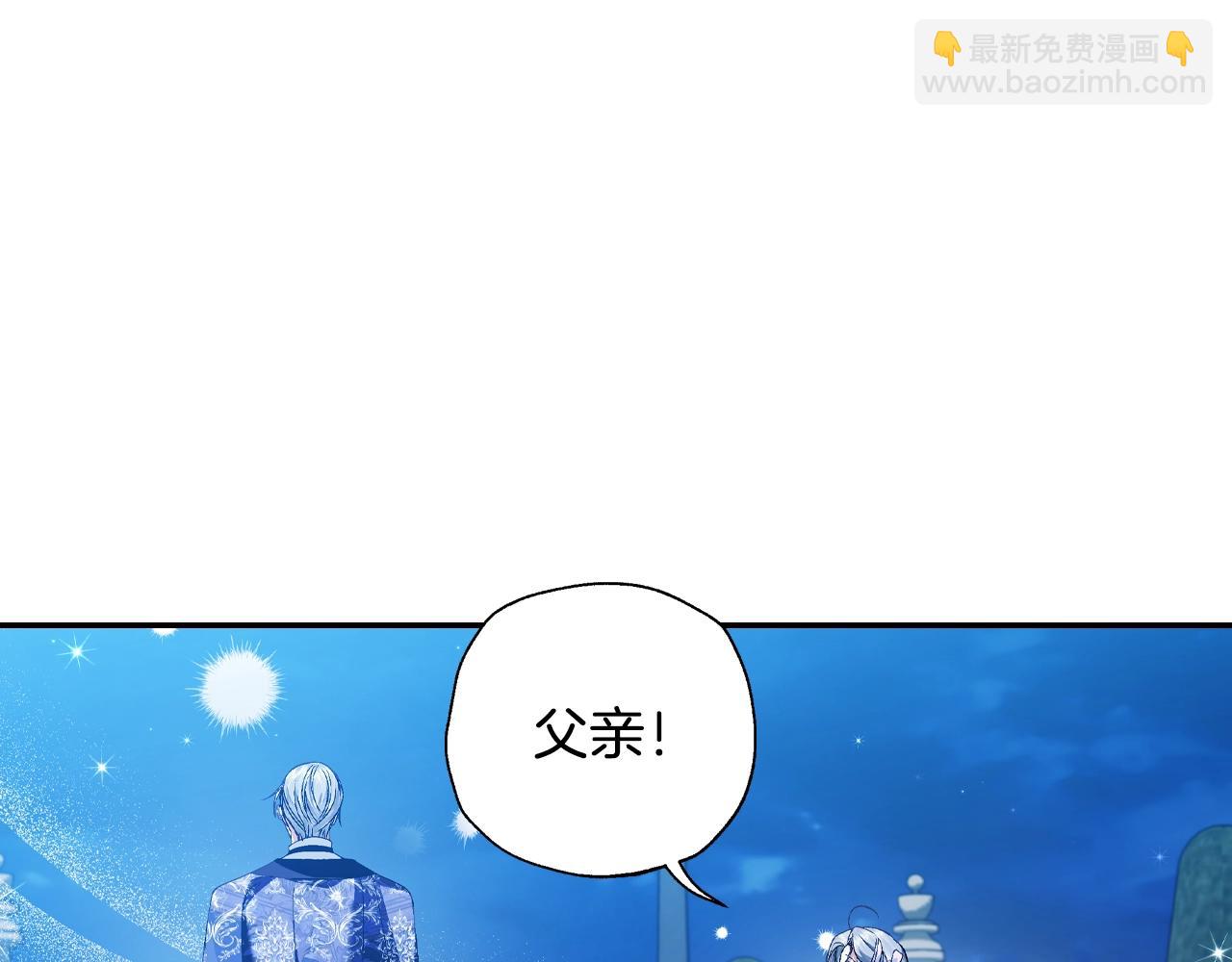 爸，這個婚我不結！ - 第76話 真相(4/6) - 4