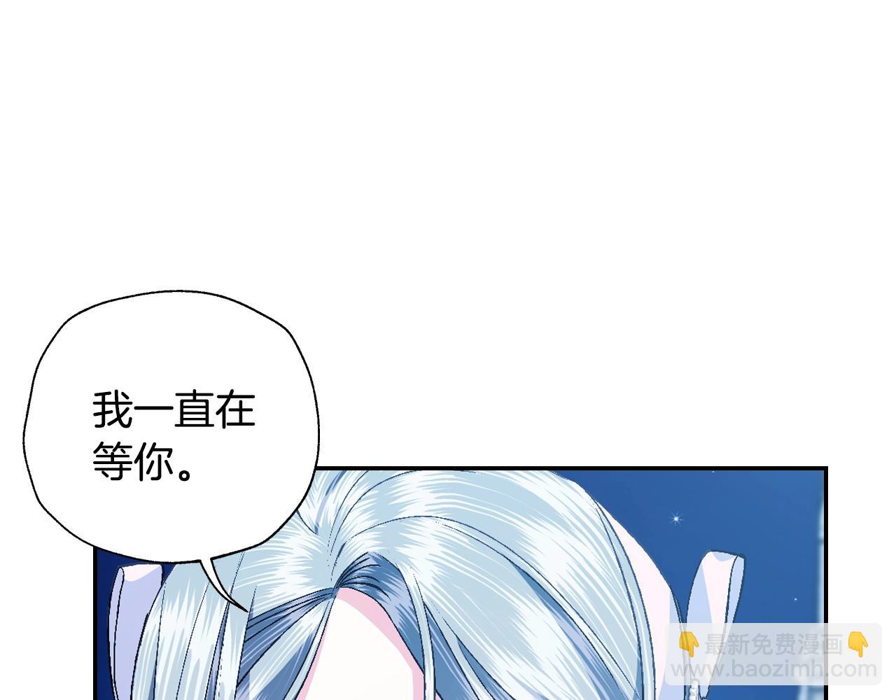 爸，這個婚我不結！ - 第76話 真相(4/6) - 6