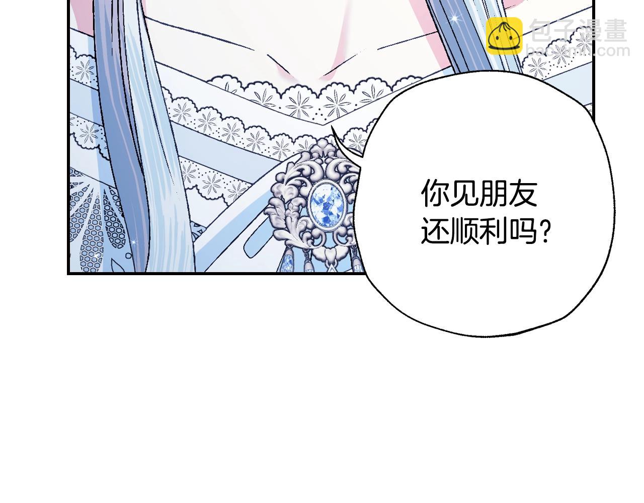 爸，這個婚我不結！ - 第76話 真相(4/6) - 8