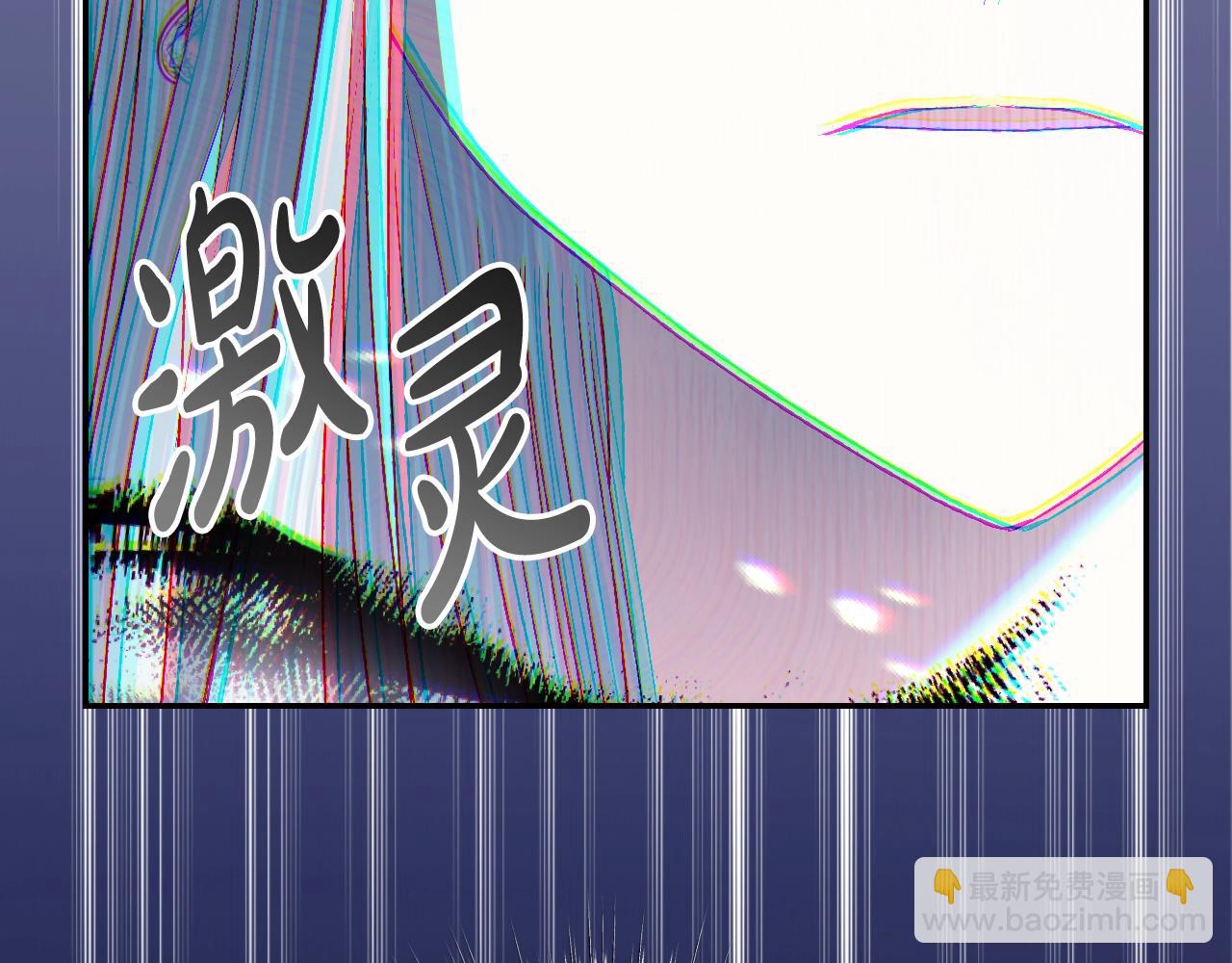 爸，這個婚我不結！ - 第76話 真相(4/6) - 6