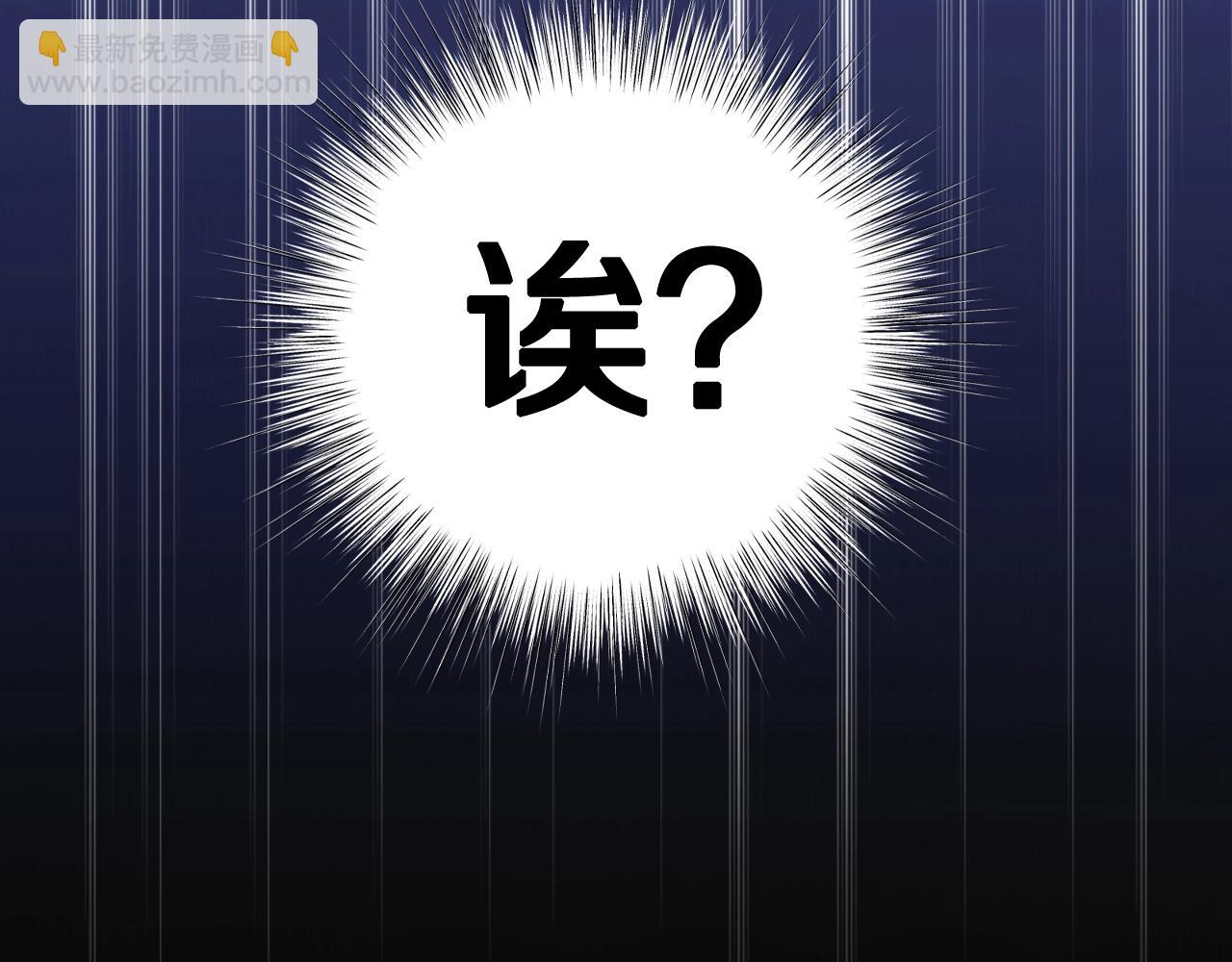 爸，這個婚我不結！ - 第76話 真相(4/6) - 7