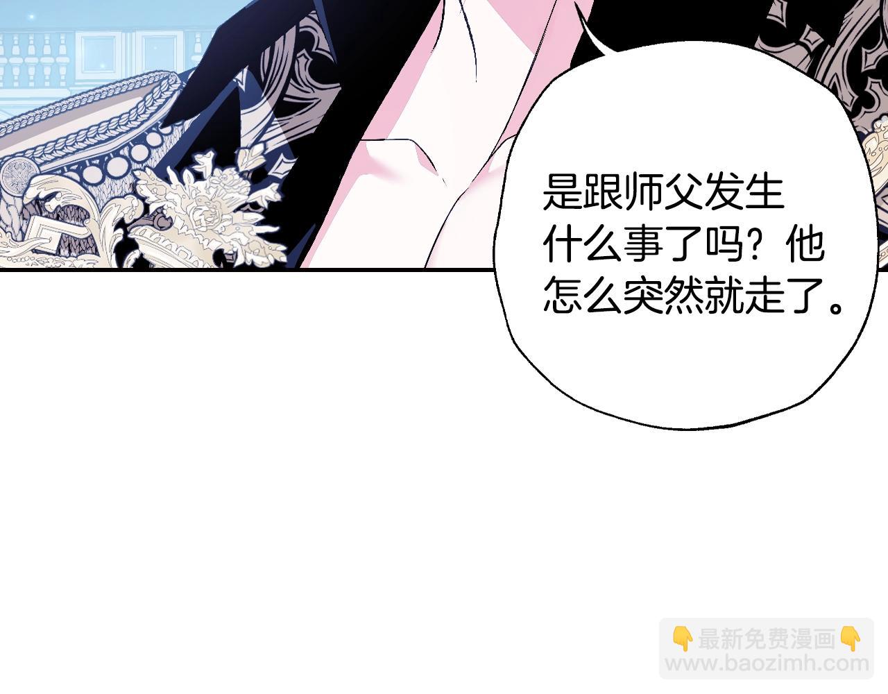 爸，這個婚我不結！ - 第76話 真相(4/6) - 3