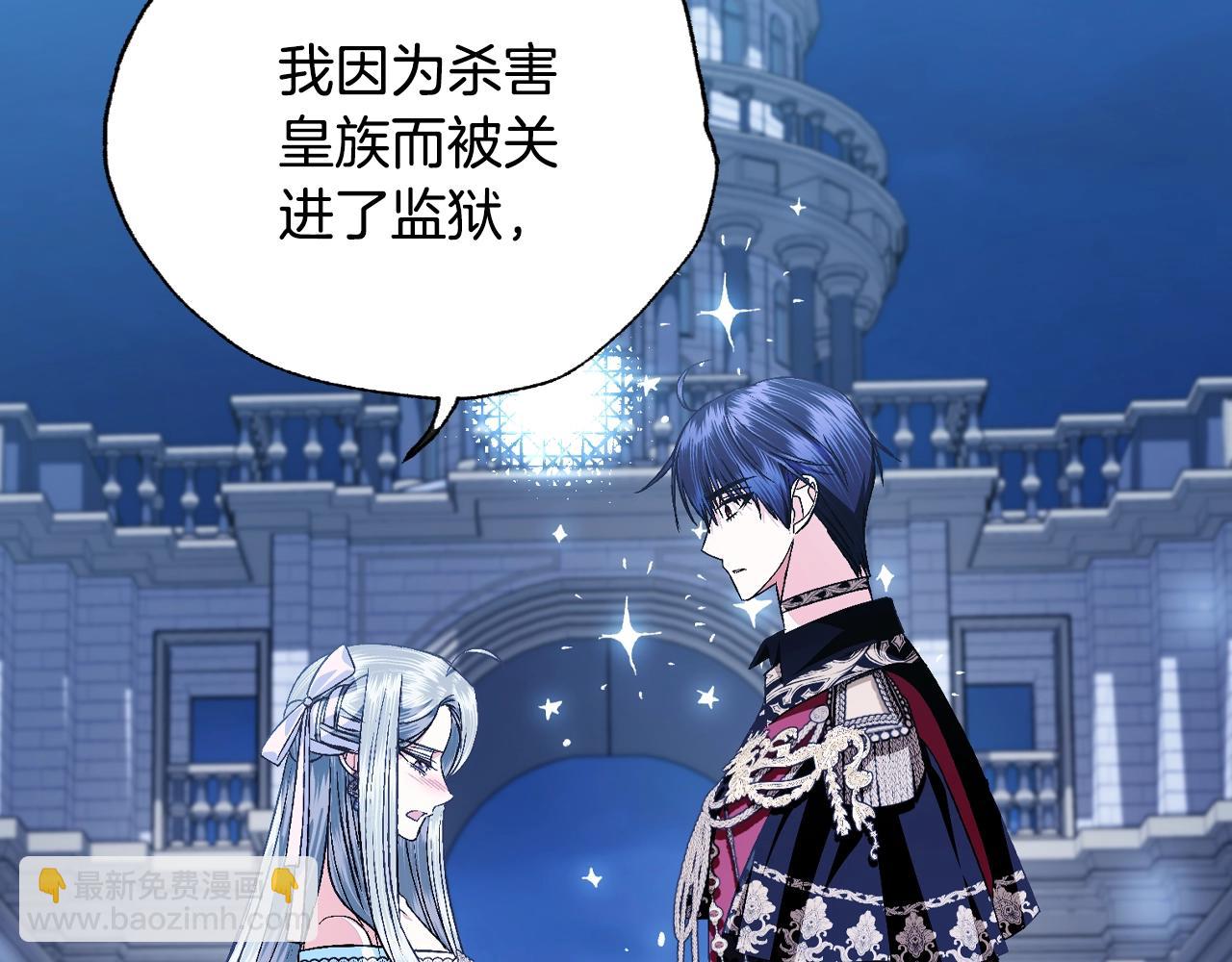 爸，這個婚我不結！ - 第76話 真相(5/6) - 8