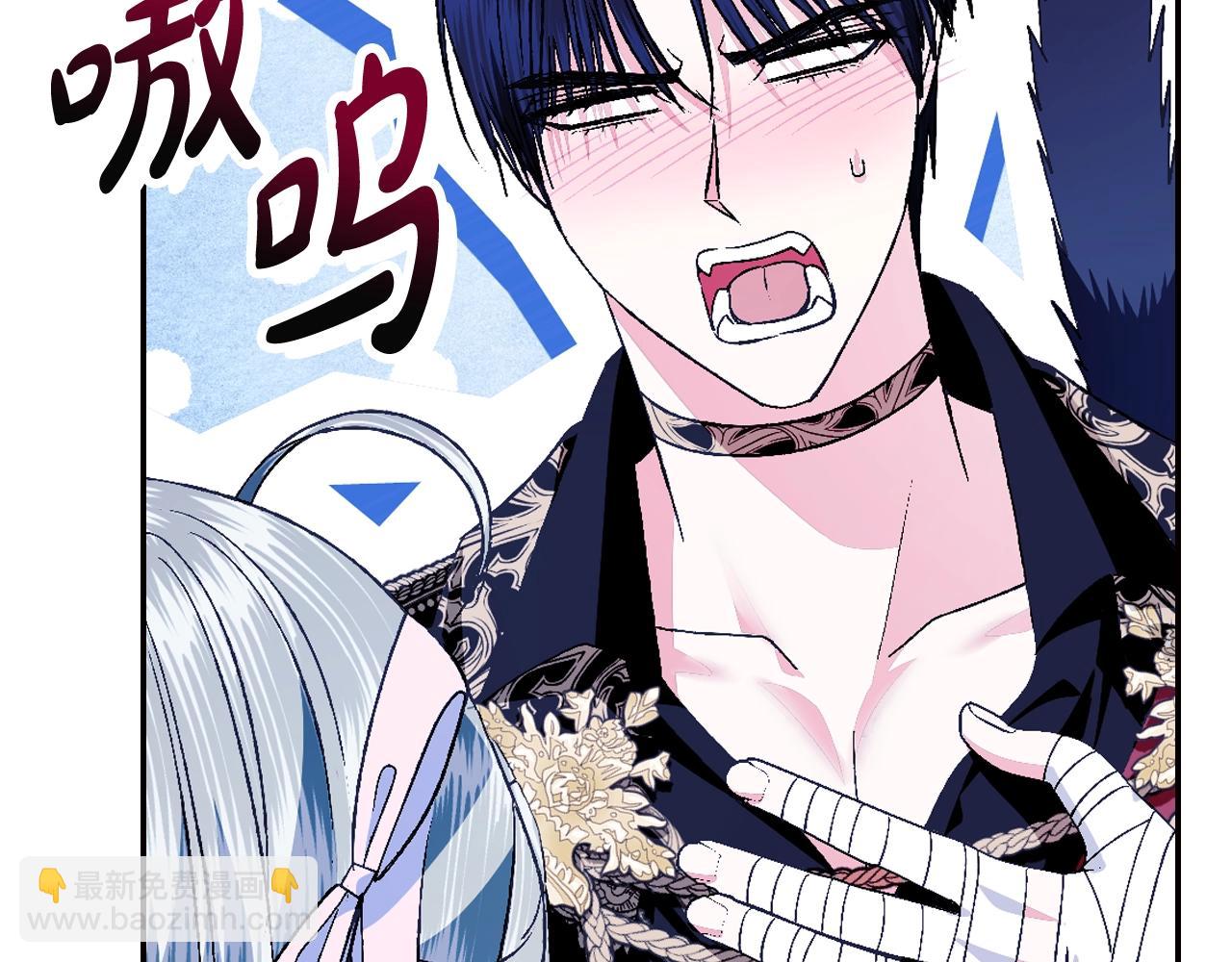 爸，這個婚我不結！ - 第76話 真相(5/6) - 5