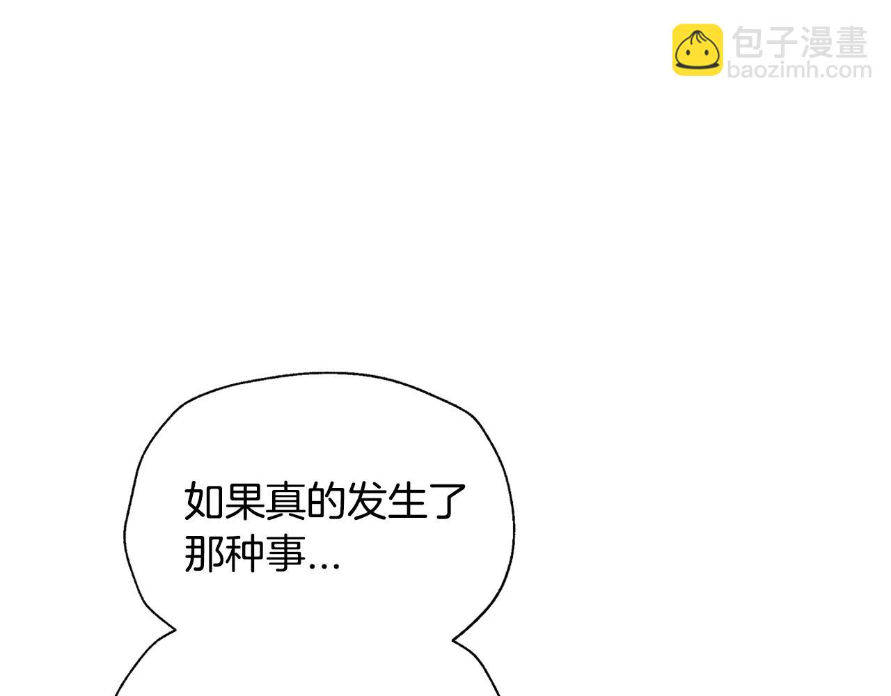 爸，這個婚我不結！ - 第76話 真相(5/6) - 1