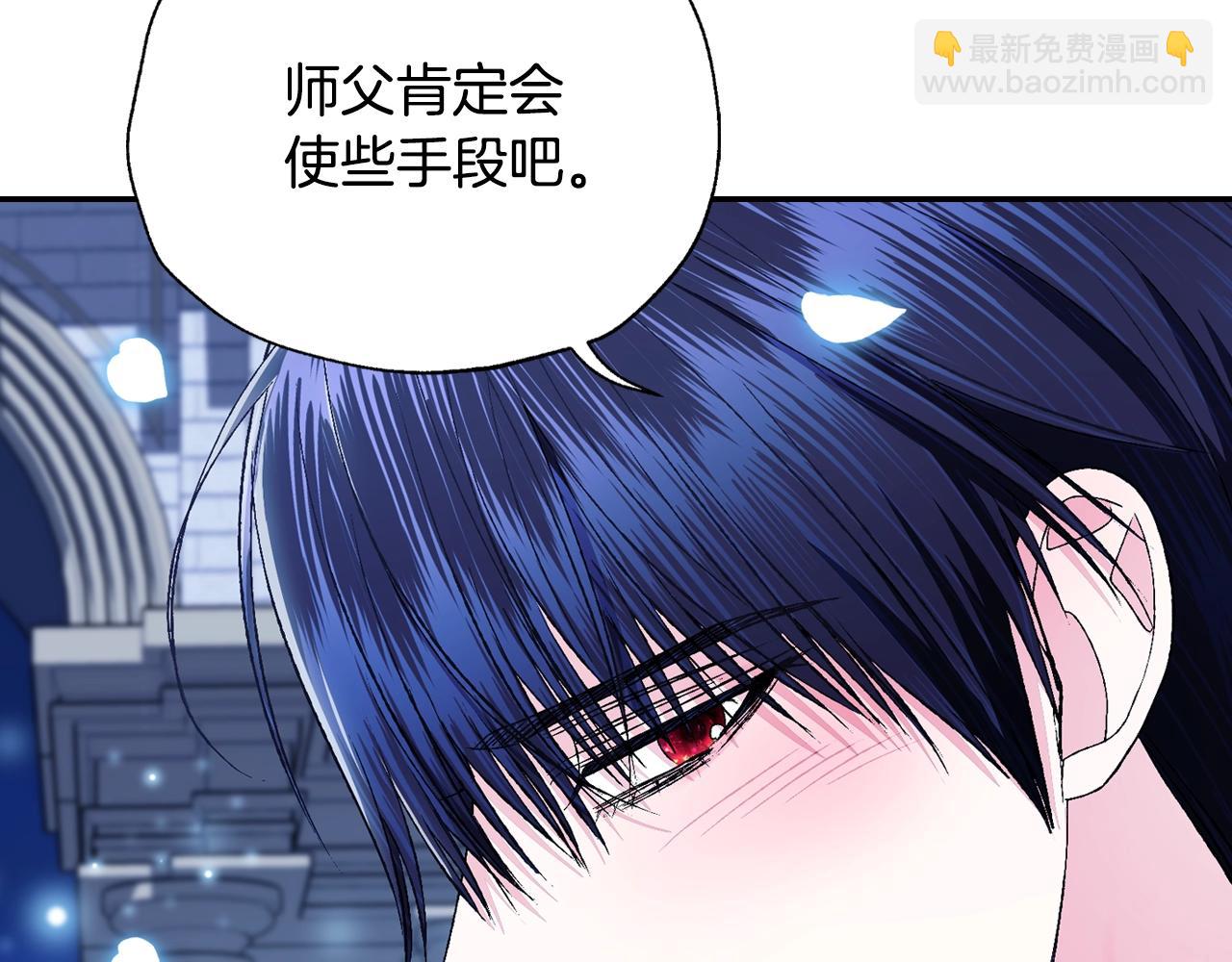 爸，這個婚我不結！ - 第76話 真相(5/6) - 2