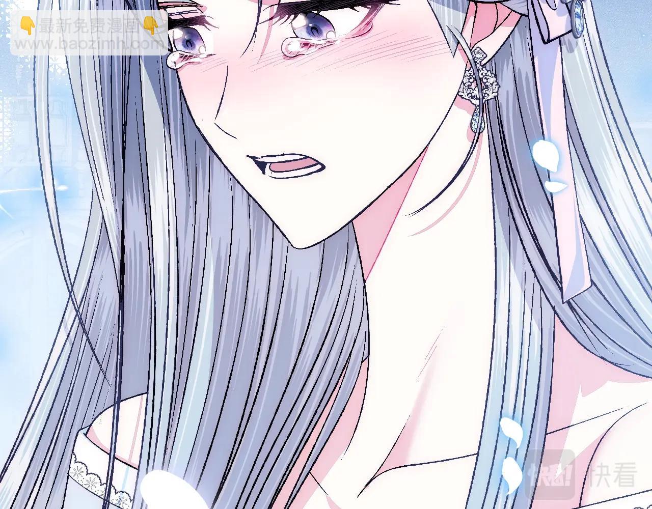 爸，這個婚我不結！ - 第76話 真相(5/6) - 5