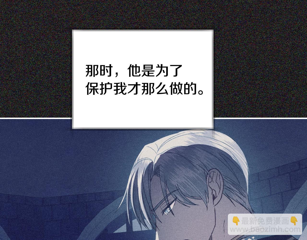 爸，這個婚我不結！ - 第76話 真相(5/6) - 8