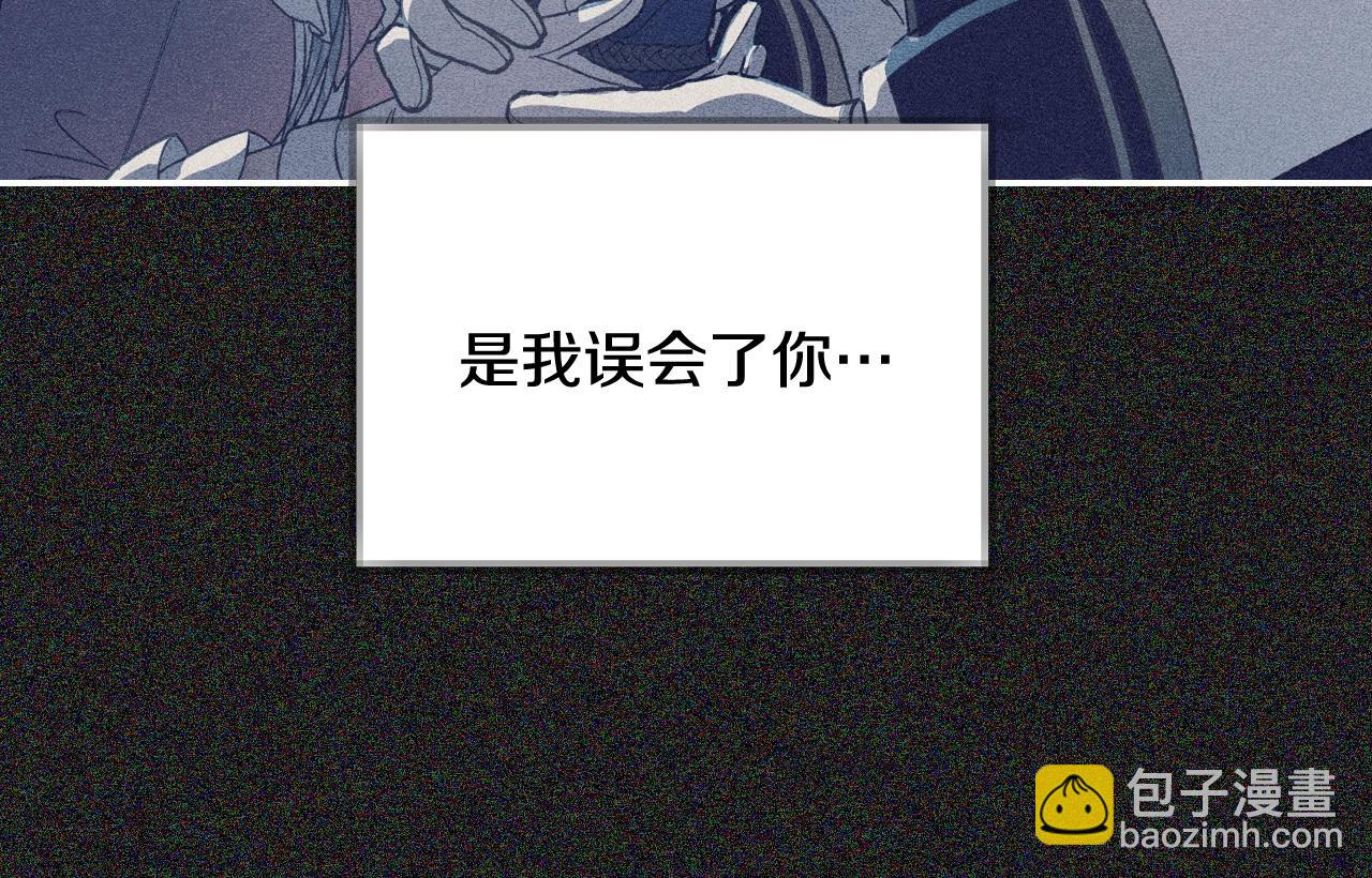 爸，這個婚我不結！ - 第76話 真相(5/6) - 2