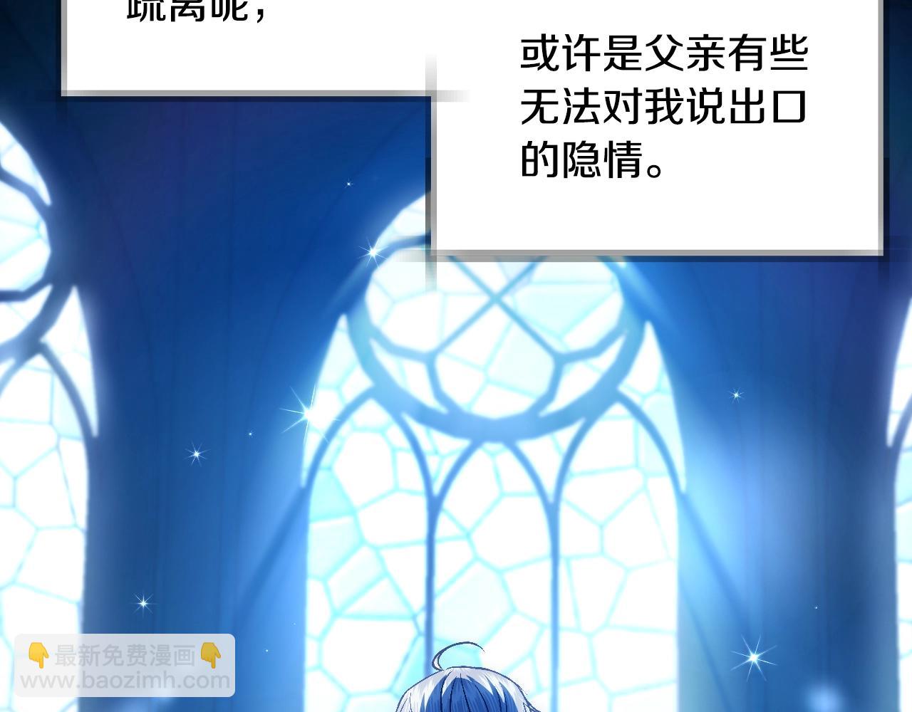 爸，這個婚我不結！ - 第76話 真相(5/6) - 2