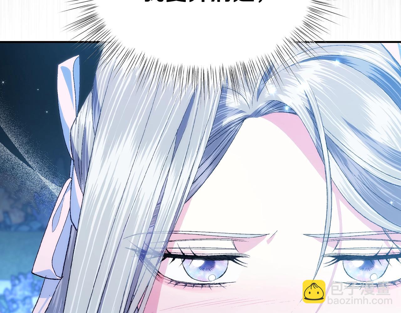 爸，這個婚我不結！ - 第76話 真相(5/6) - 2