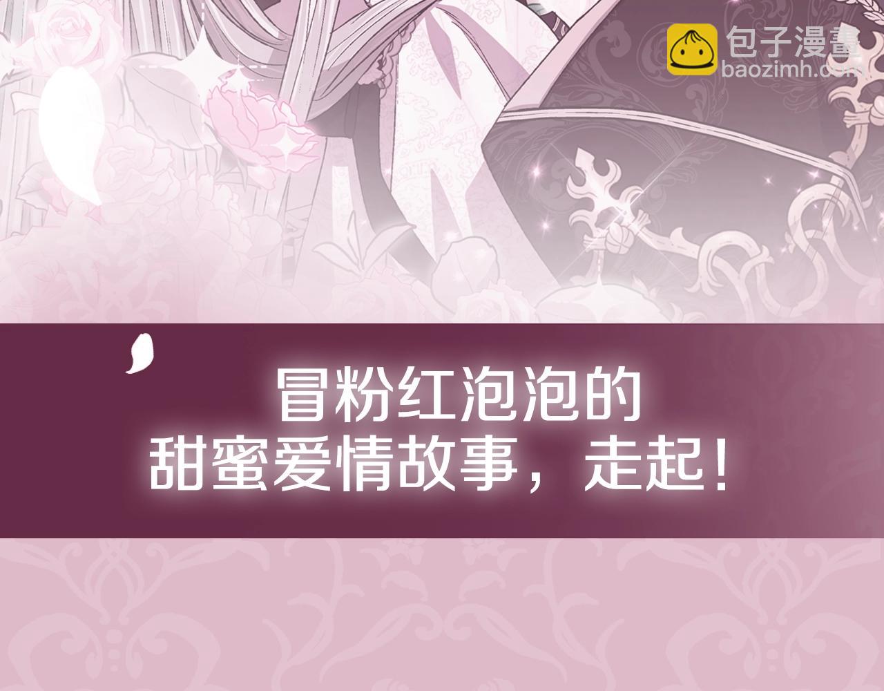 爸，這個婚我不結！ - 第76話 真相(6/6) - 3