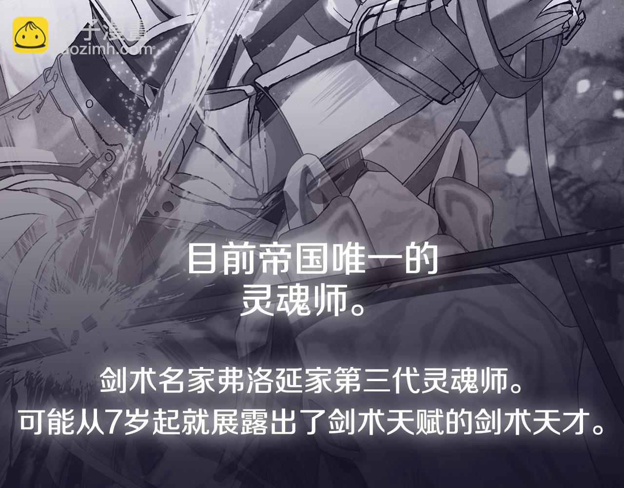 爸，這個婚我不結！ - 第76話 真相(6/6) - 2