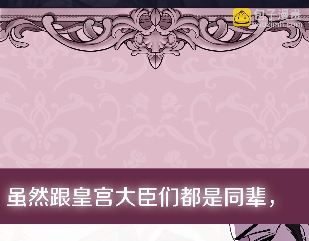 爸，這個婚我不結！ - 第76話 真相(6/6) - 3