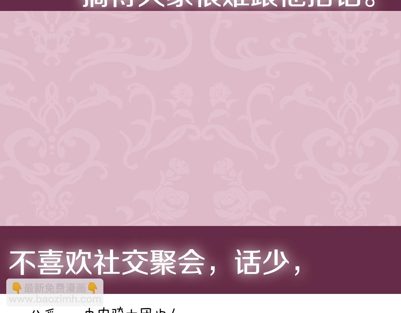 爸，這個婚我不結！ - 第76話 真相(6/6) - 5