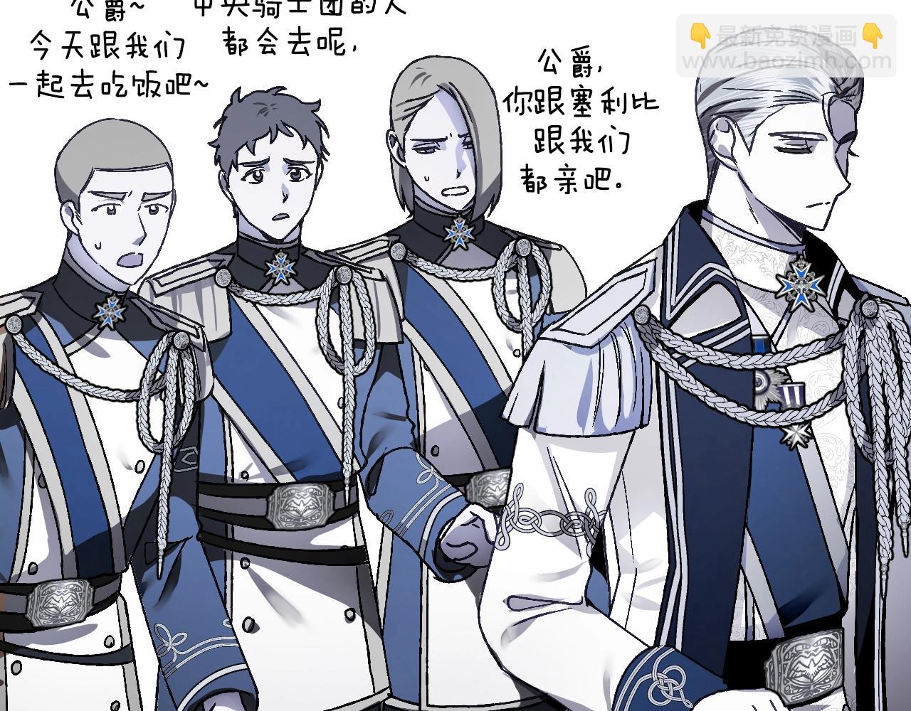 爸，這個婚我不結！ - 第76話 真相(6/6) - 6