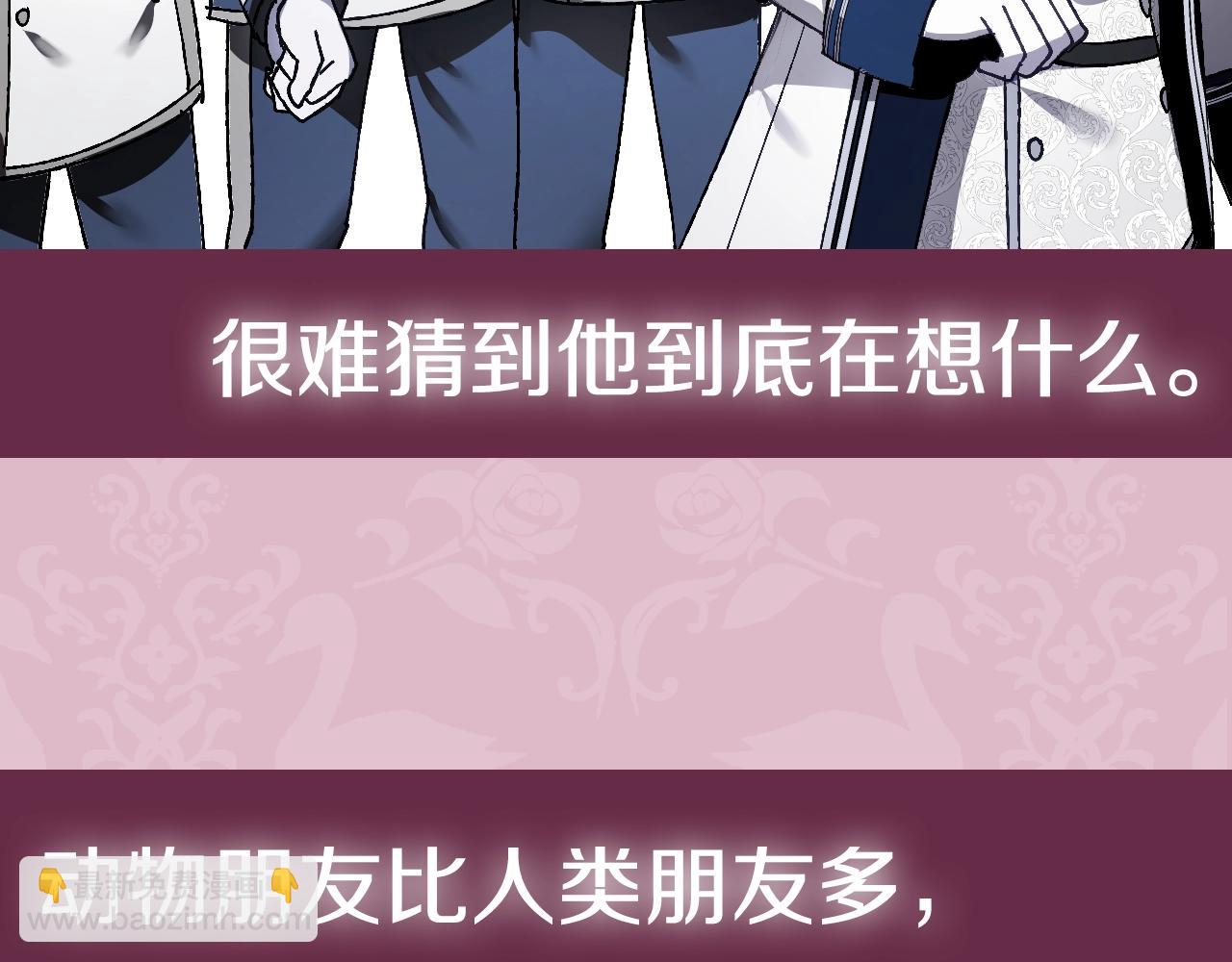 爸，這個婚我不結！ - 第76話 真相(6/6) - 1