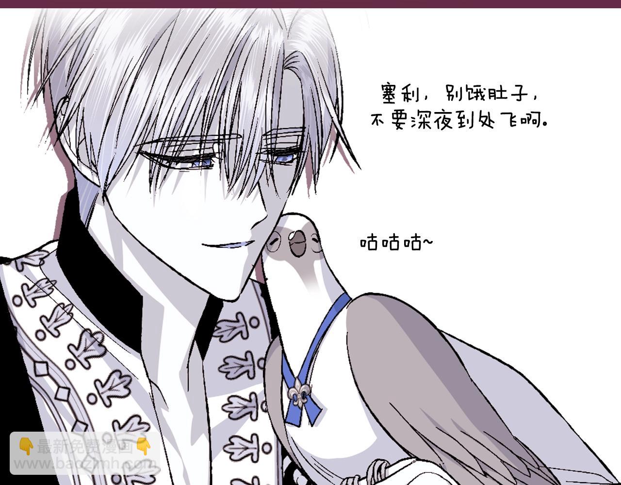 爸，這個婚我不結！ - 第76話 真相(6/6) - 2