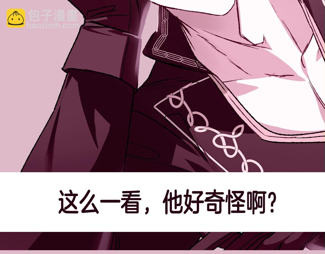 爸，這個婚我不結！ - 第76話 真相(6/6) - 5