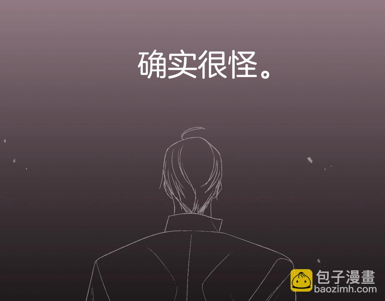 爸，這個婚我不結！ - 第76話 真相(6/6) - 1