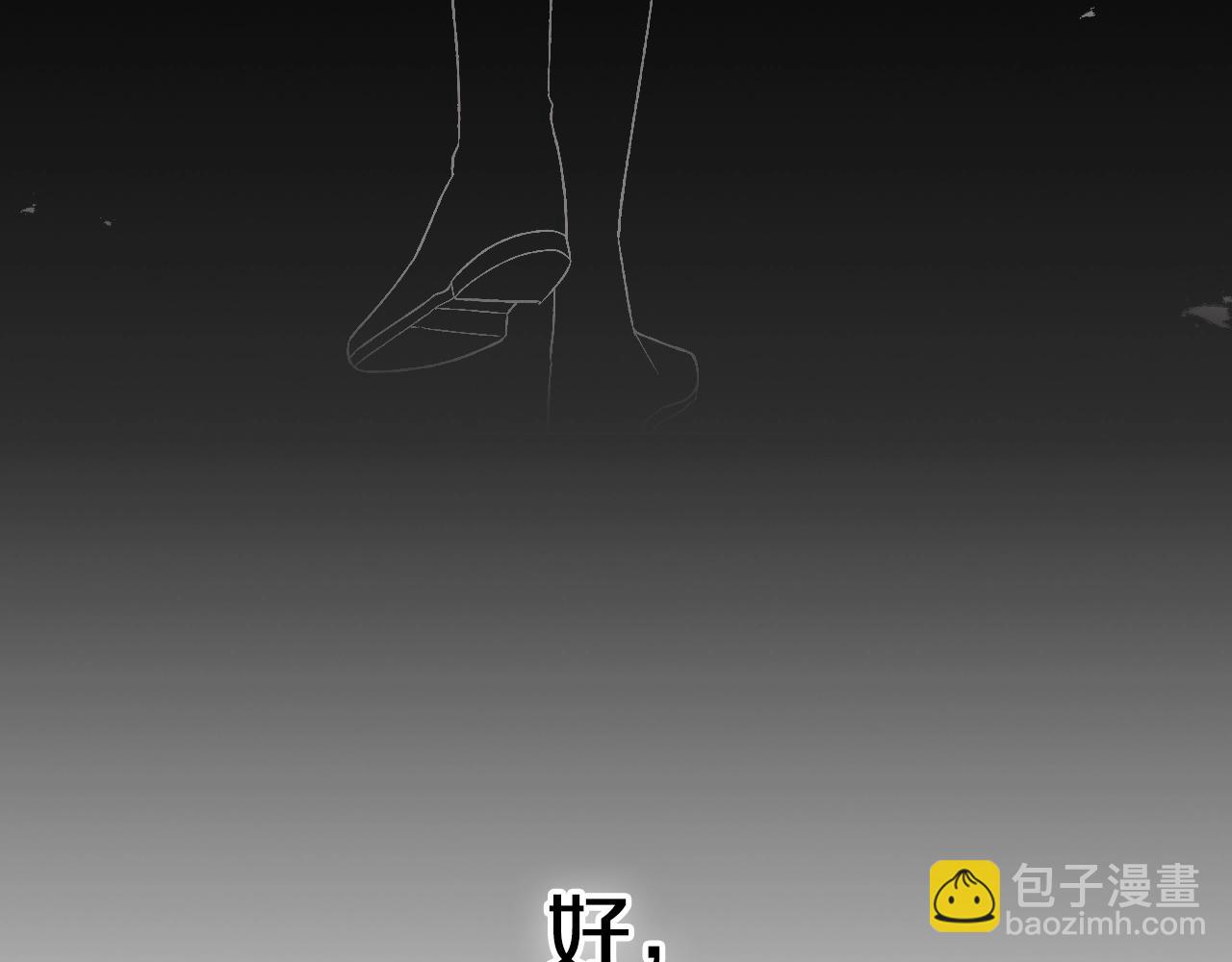 爸，這個婚我不結！ - 第76話 真相(6/6) - 4