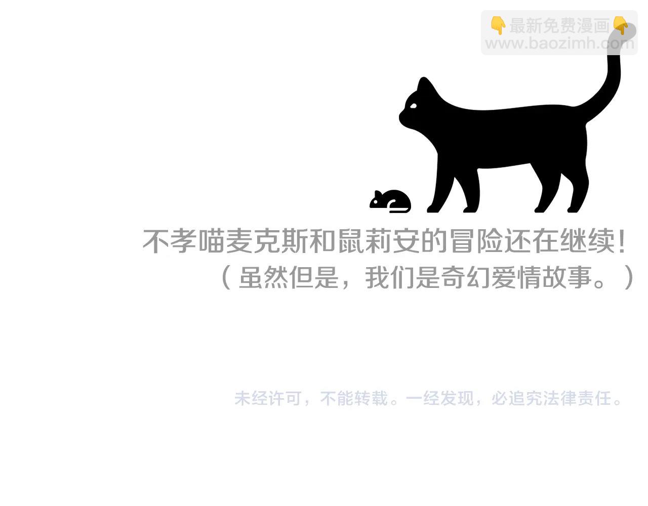 爸，這個婚我不結！ - 第76話 真相(6/6) - 6