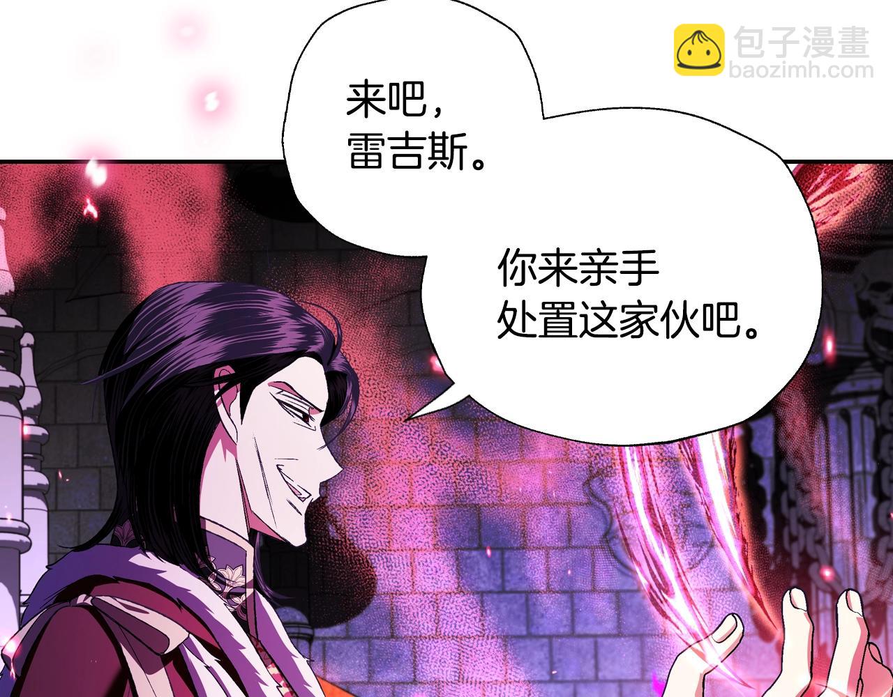 爸，這個婚我不結！ - 第76話 真相(1/6) - 1