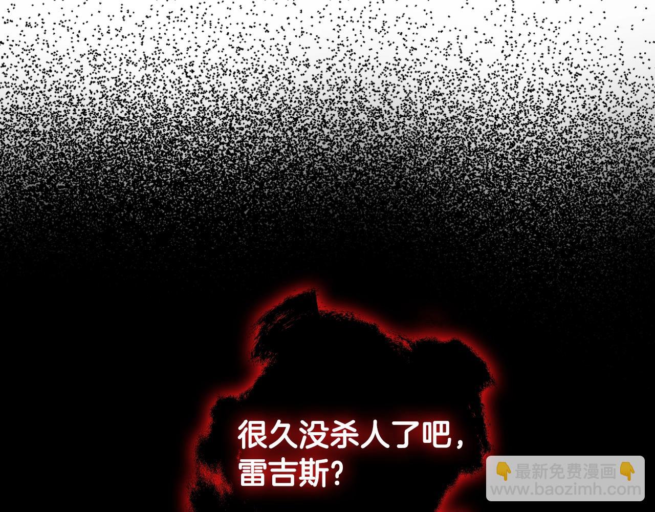 爸，這個婚我不結！ - 第76話 真相(2/6) - 6