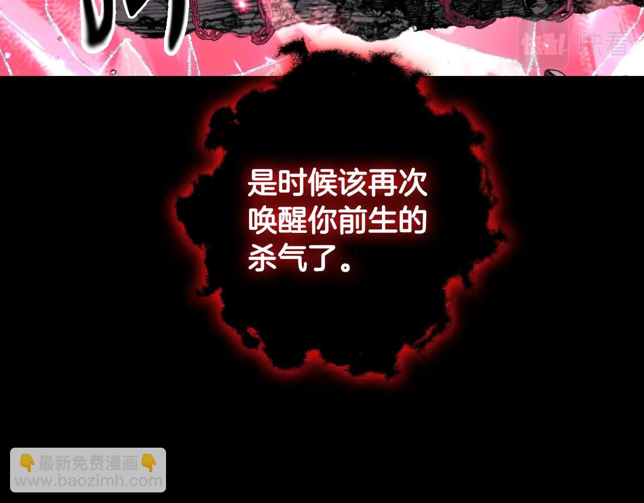 爸，這個婚我不結！ - 第76話 真相(2/6) - 1