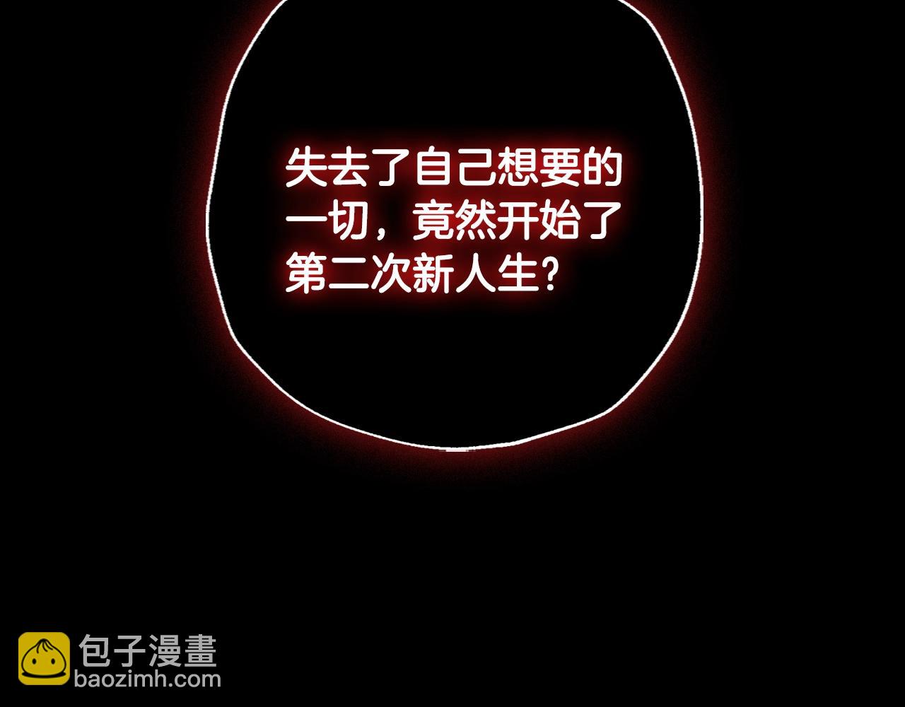 爸，這個婚我不結！ - 第76話 真相(1/6) - 6