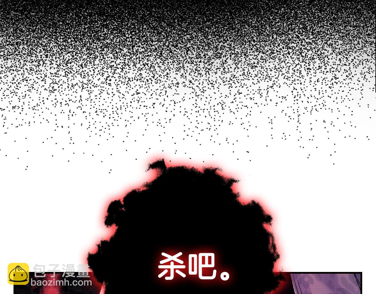 爸，這個婚我不結！ - 第76話 真相(2/6) - 6