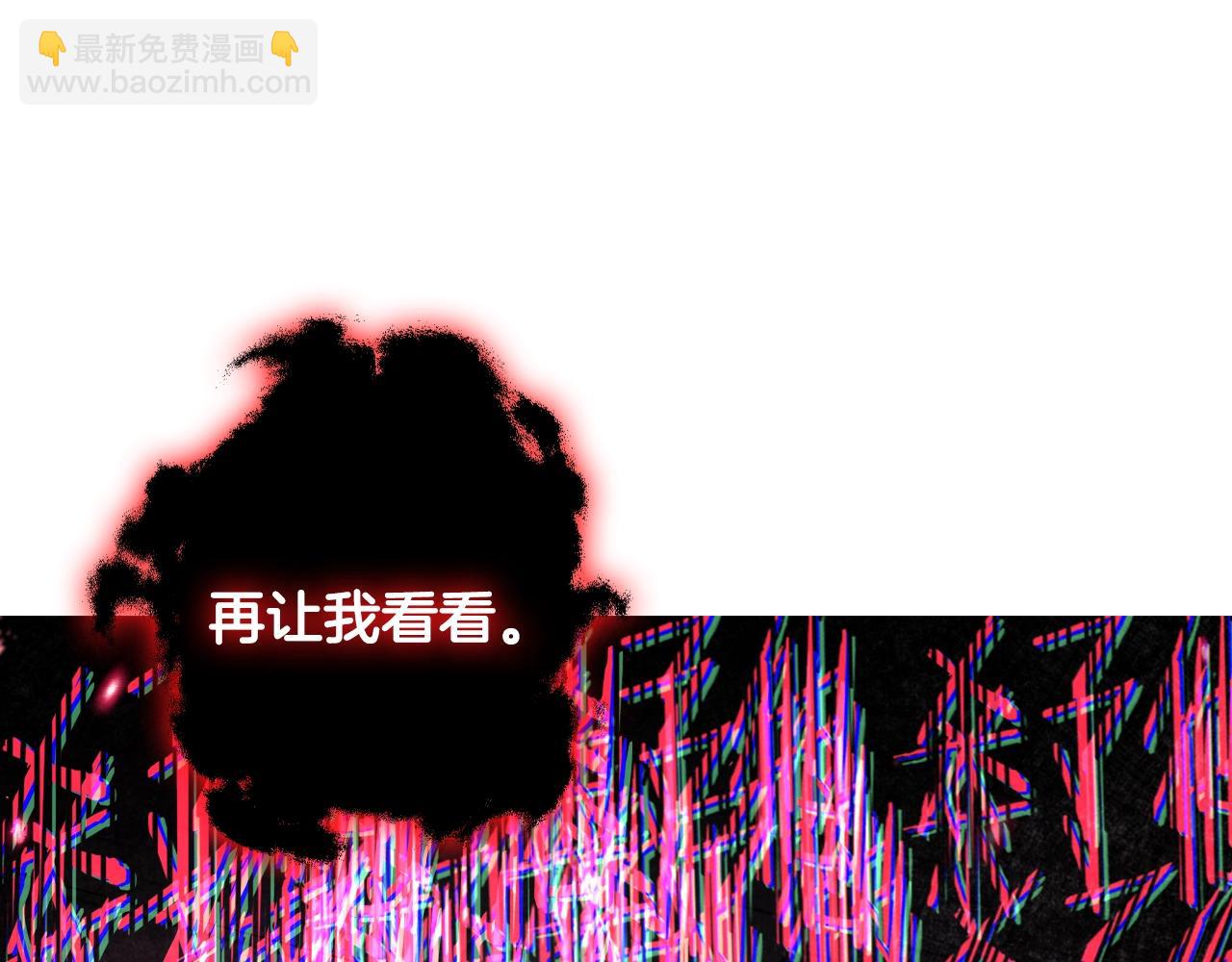 爸，這個婚我不結！ - 第76話 真相(2/6) - 2